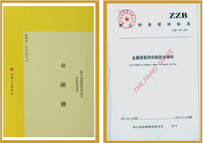 《建筑產(chǎn)品選用技術》專項圖集